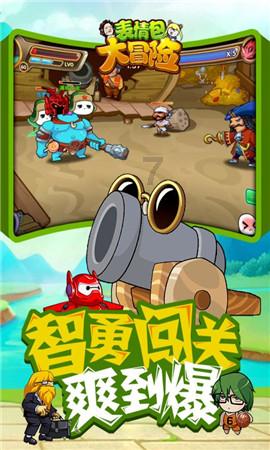 暴走方块